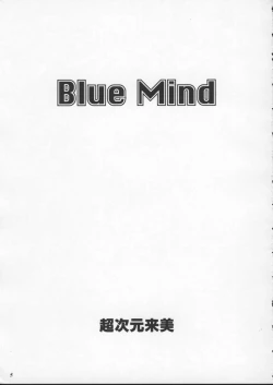 Page 4 of Blue Mind