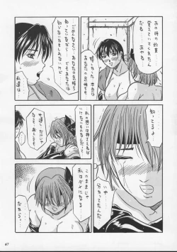 Page 65 of Blue Mind