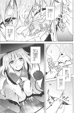 Page 14 of Komeiji Schedule AM