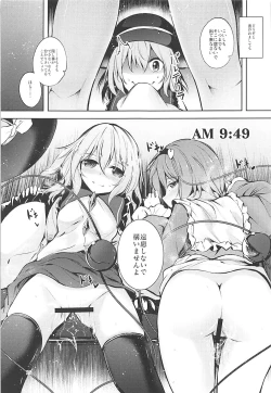 Page 16 of Komeiji Schedule AM