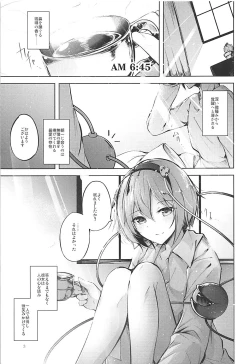 Page 4 of Komeiji Schedule AM