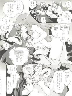 Page 6 of Nemuri Hime