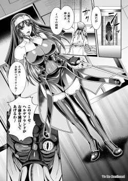 Page 112 of Nengoku no Liese Inzai no Shukumei