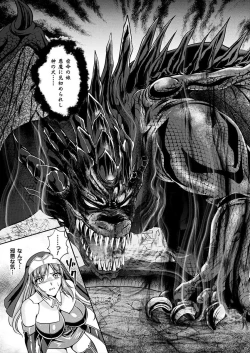 Page 139 of Nengoku no Liese Inzai no Shukumei