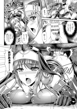 Page 14 of Nengoku no Liese Inzai no Shukumei