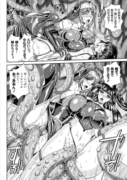 Page 164 of Nengoku no Liese Inzai no Shukumei