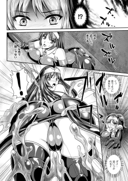 Page 64 of Nengoku no Liese Inzai no Shukumei