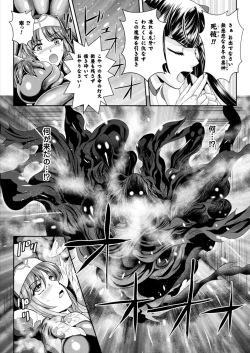 Page 82 of Nengoku no Liese Inzai no Shukumei