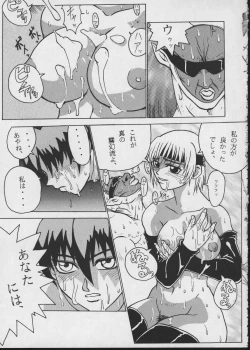 Page 25 of Comic Endorphin 5