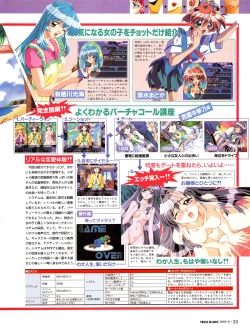 Page 24 of Tech Gian Issue 11