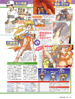 Page 32 of Tech Gian Issue 11