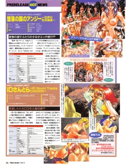 Page 55 of Tech Gian Issue 11