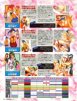 Page 63 of Tech Gian Issue 11