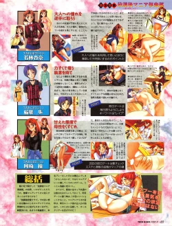 Page 64 of Tech Gian Issue 11