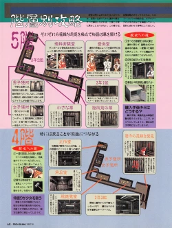 Page 67 of Tech Gian Issue 11