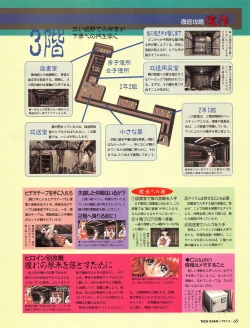 Page 68 of Tech Gian Issue 11