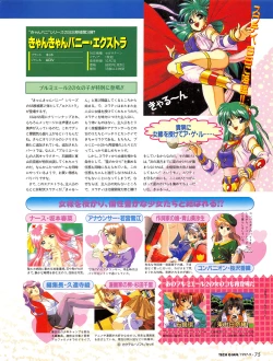 Page 74 of Tech Gian Issue 11