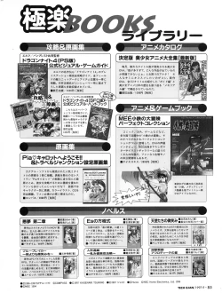 Page 84 of Tech Gian Issue 11