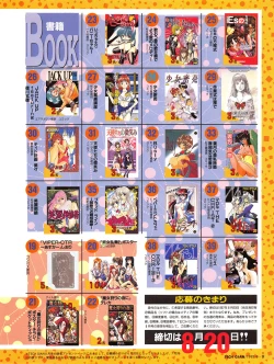 Page 8 of Tech Gian Issue 11