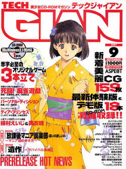 Tech Gian Issue 11 (September 1997)
