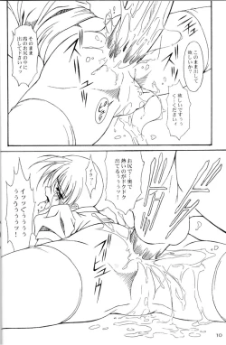 Page 9 of Dead Weight