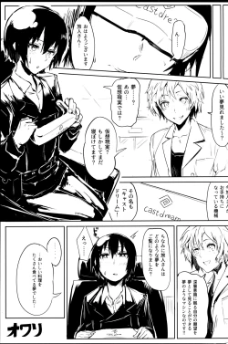 Page 16 of Kino no Tabi no Erohon V - the Erotic World