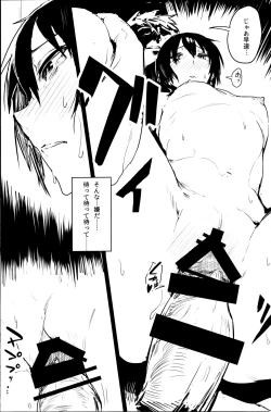 Page 8 of Kino no Tabi no Erohon V - the Erotic World