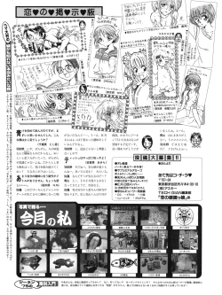 Page 111 of Tech Gian Issue 15