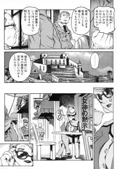 Page 118 of Tech Gian Issue 15