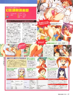 Page 36 of Tech Gian Issue 15