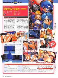 Page 49 of Tech Gian Issue 15