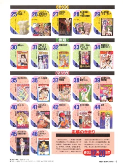 Page 7 of Tech Gian Issue 15