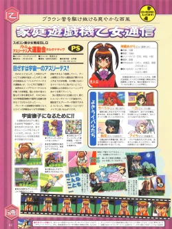 Page 81 of Tech Gian Issue 15