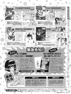 Page 88 of Tech Gian Issue 15