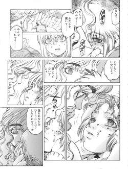 Page 124 of Tech Gian Issue 16