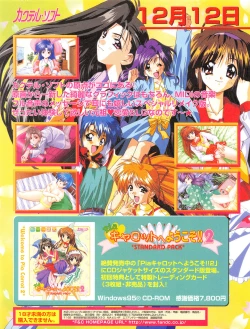 Page 15 of Tech Gian Issue 16