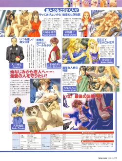 Page 28 of Tech Gian Issue 16