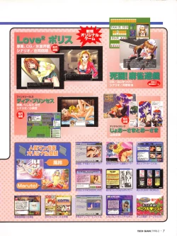 Page 5 of Tech Gian Issue 16