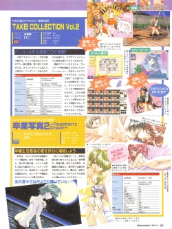 Page 62 of Tech Gian Issue 16