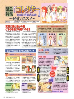 Page 69 of Tech Gian Issue 16