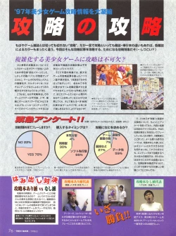 Page 75 of Tech Gian Issue 16