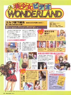 Page 79 of Tech Gian Issue 16