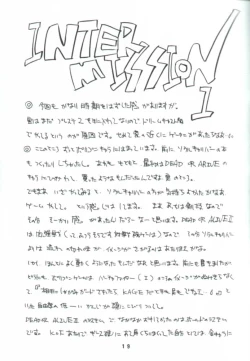 Page 18 of Hanagasumi