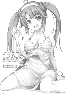 Page 22 of Minori Mama de Baburitai