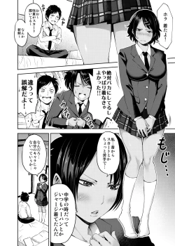 Page 6 of Seifuku Darake no Hon Sana & Kaho Hen