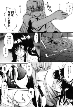 Page 114 of Nyuudaku Gansho - SEX is needed for school life