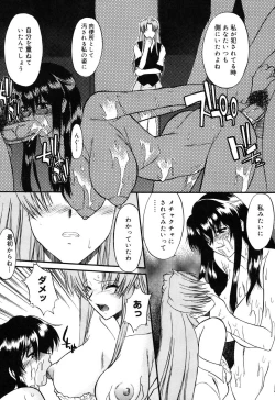 Page 115 of Nyuudaku Gansho - SEX is needed for school life