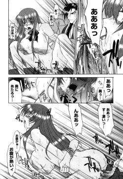 Page 141 of Nyuudaku Gansho - SEX is needed for school life