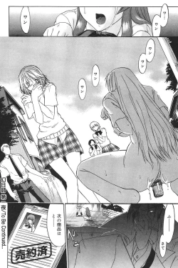 Page 147 of Nyuudaku Gansho - SEX is needed for school life