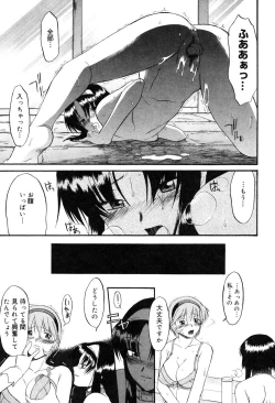 Page 158 of Nyuudaku Gansho - SEX is needed for school life